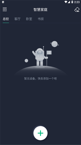 智灯pro