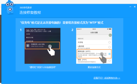 360手机助手app