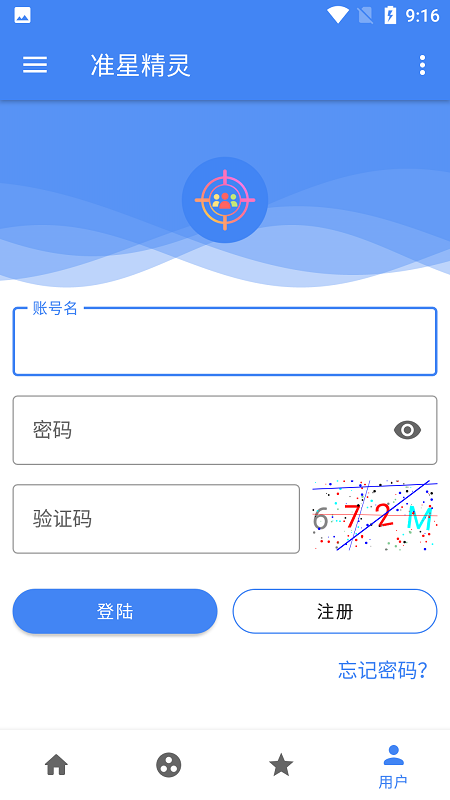 准心助手十字架