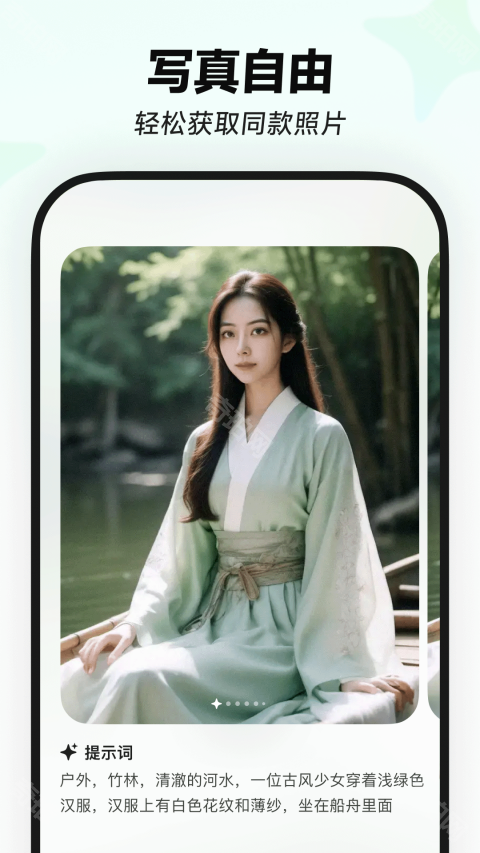 星绘App官方版