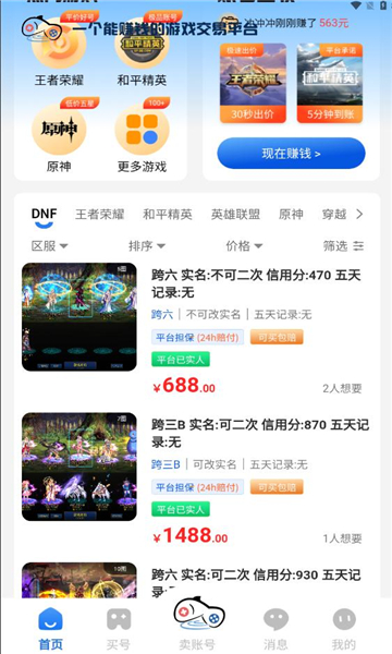 游汐代售平台