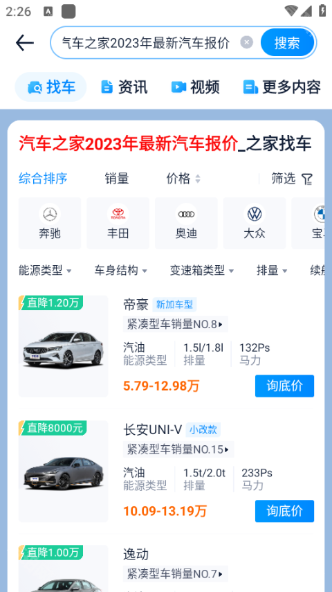 汽车之家论坛手机版