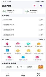 巅峰框架