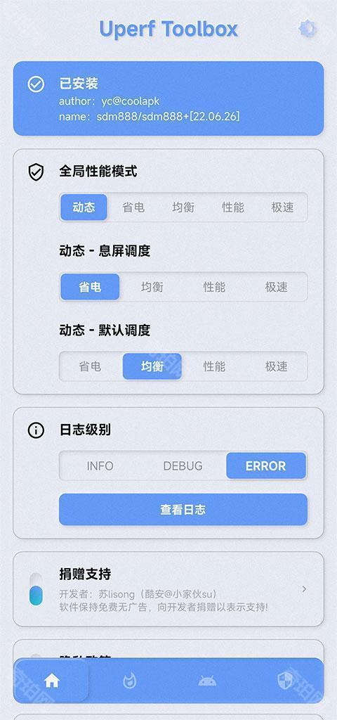yc调度管理器