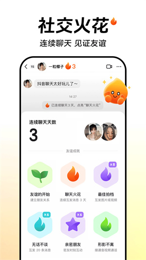 抖音助手最新版