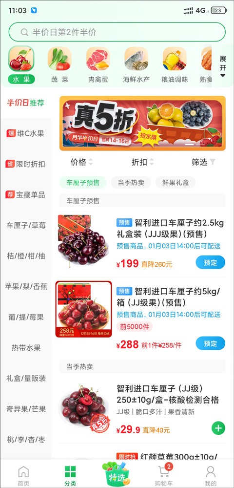 朴朴超市老版本