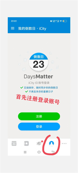 倒数日app安卓