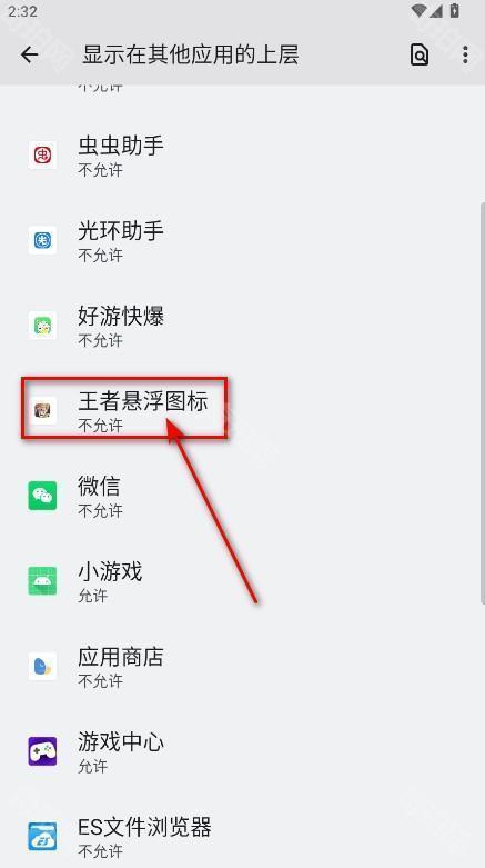 王者悬浮图标