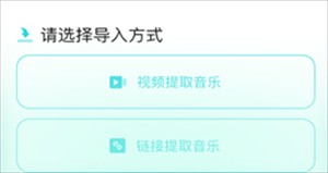 音鹿语音