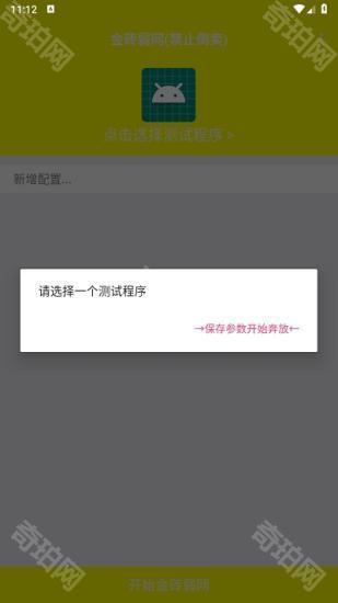 牢大体质免费版