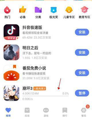 vivo应用商店最新版