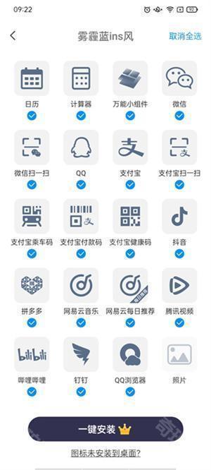 万能小组件免费版