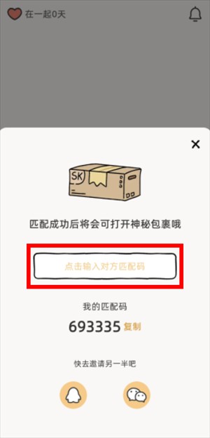匹配教程图3