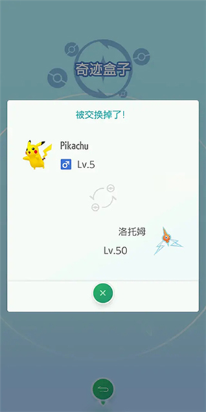宝可梦home
