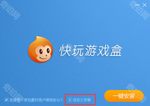 快玩游戏盒