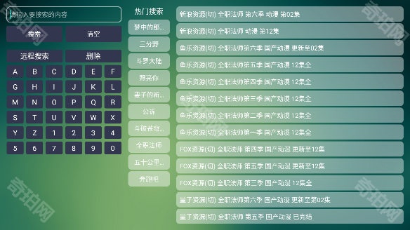 tvbox助手