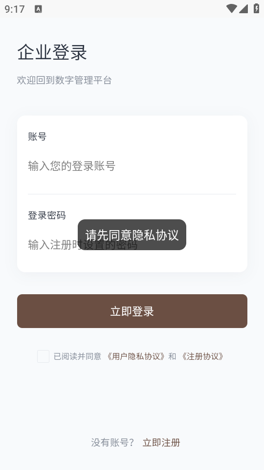 创辉租赁官方版