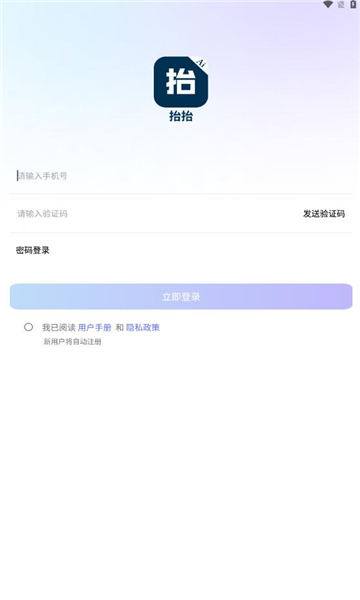 抬抬ai修图