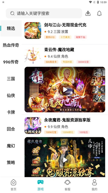 游多多绅士手游盒子