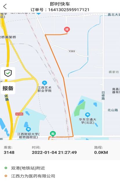 易至车主