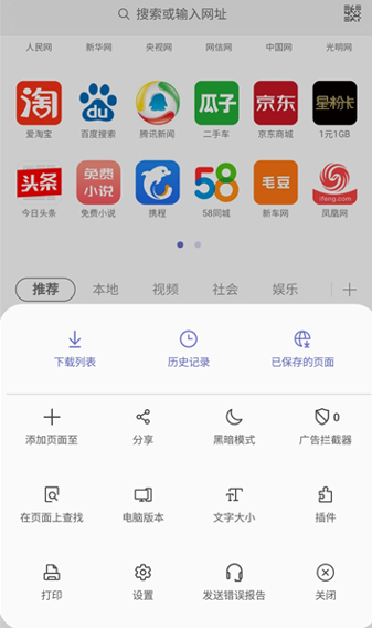 Samsung Internet