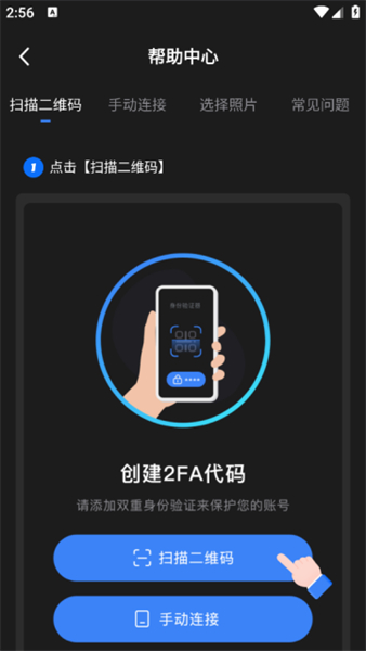 authenticator验证器