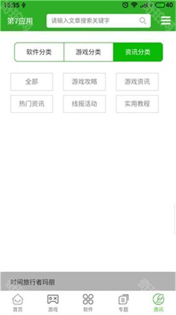 第七应用复活版