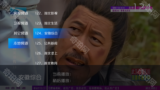 新国际直播TV电视版