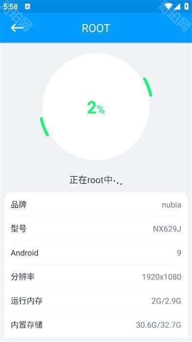 一键ROOT大师(加强版)官方正版