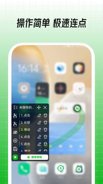 鼠大侠自动连点器手机版