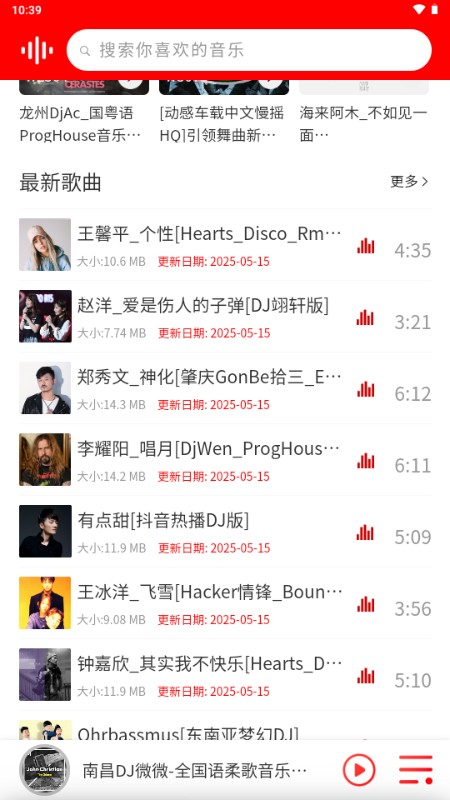 嗨瑶音乐网