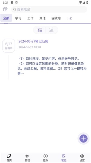 土星计划