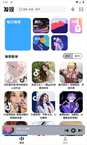 奇酷星球音乐app
