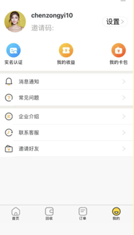 小果回收手机版
