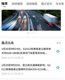 辽宁高速通