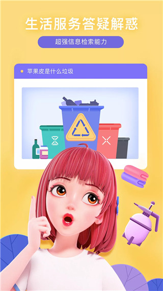 度晓晓软件安卓