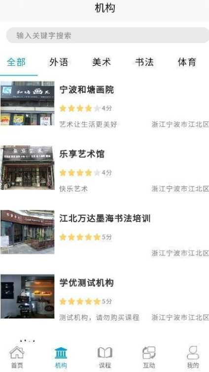 学优教育app