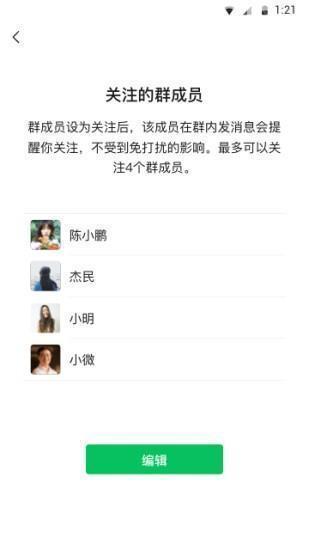 蓝微信