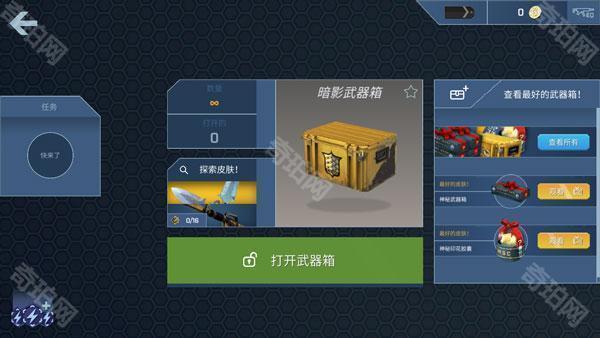 csgo开箱模拟器