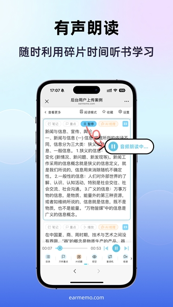 磨耳速背