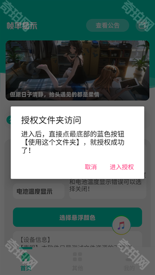 帧率显示器2025最新版