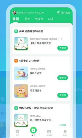 简小知安卓版