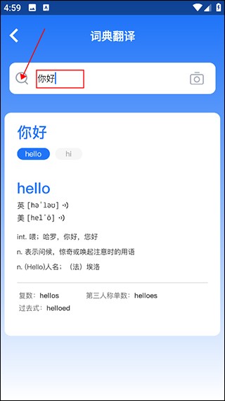 随手翻译