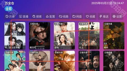 万全仓TV电视版