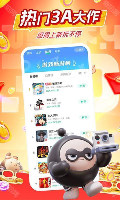 咪咕快游app最新版