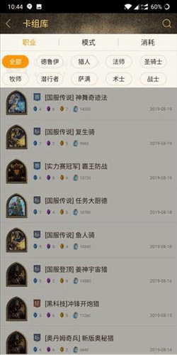 炉石传说掌游宝app8