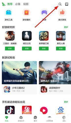 豌豆荚手机助手