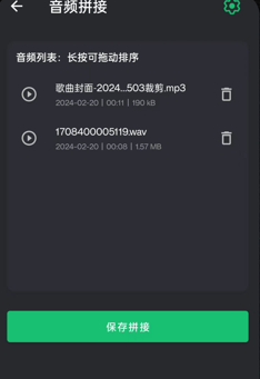 音乐剪辑助手