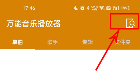 万能音乐播放器手机版