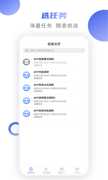 爱数智官方版